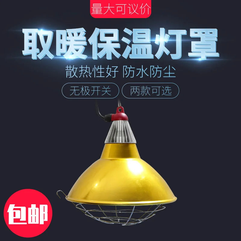 Thermal Insulation Lamp Shade with Switch for Breeding Animals, Heating Lamp Shade for Chickens Piglet Waterproof Lamp Shade F