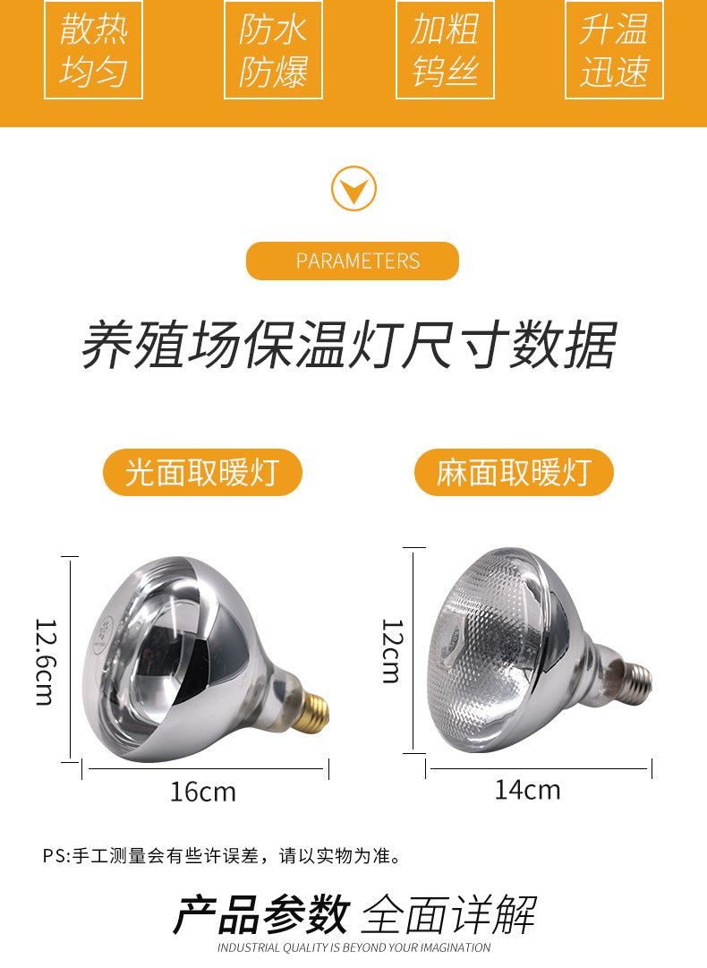 Thermal Insulation Lamp Shade with Switch for Breeding Animals, Heating Lamp Shade for Chickens Piglet Waterproof Lamp Shade F