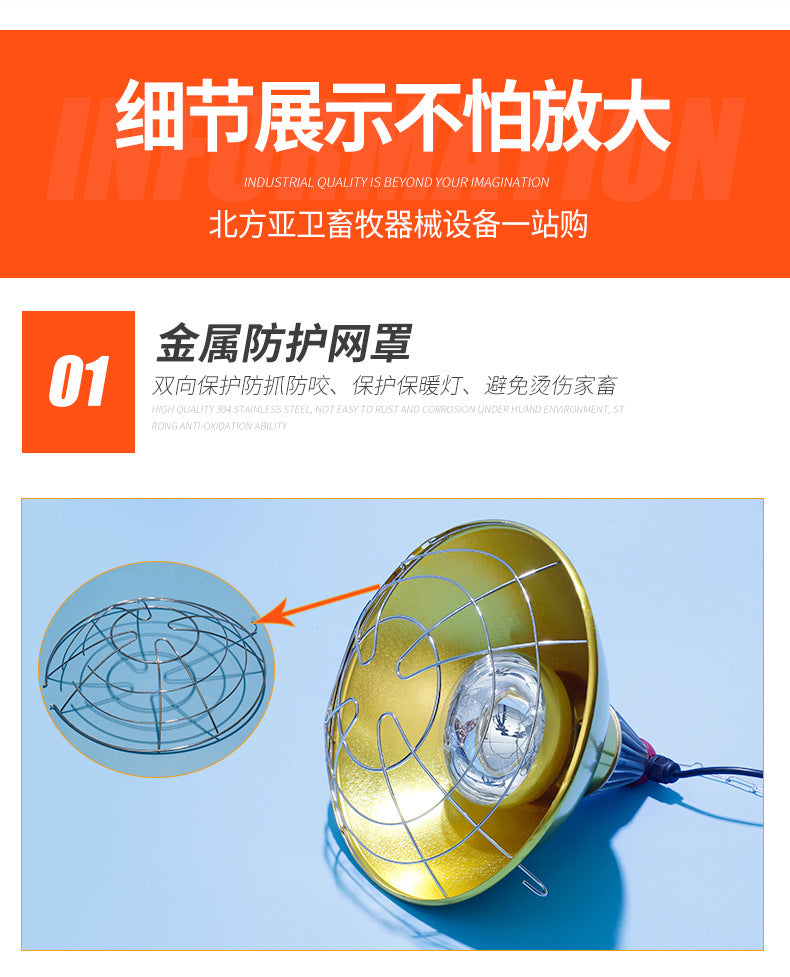 Thermal Insulation Lamp Shade with Switch for Breeding Animals, Heating Lamp Shade for Chickens Piglet Waterproof Lamp Shade F