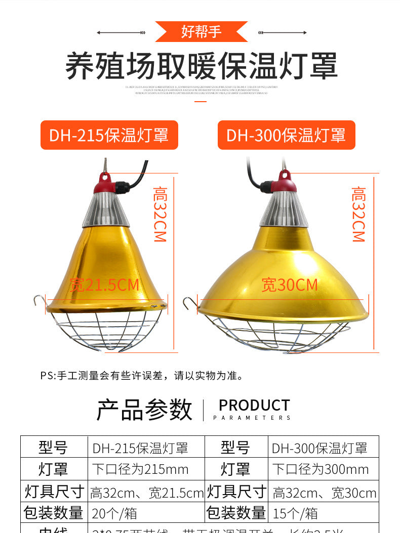 Thermal Insulation Lamp Shade with Switch for Breeding Animals, Heating Lamp Shade for Chickens Piglet Waterproof Lamp Shade F