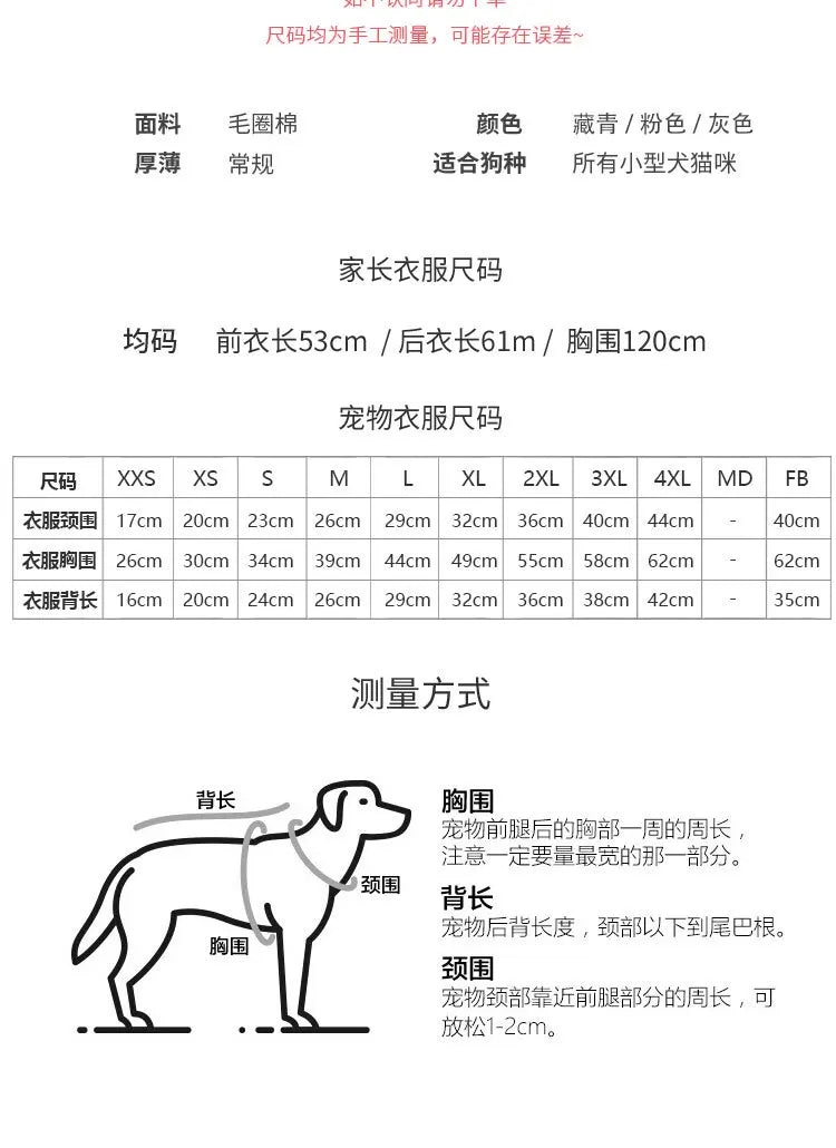 The New Pet Clothes Dog Costume Embroidery Crew Neck Parent-child Wear Spring and Autumn Pure Cotton Three Colors Seven Sizes