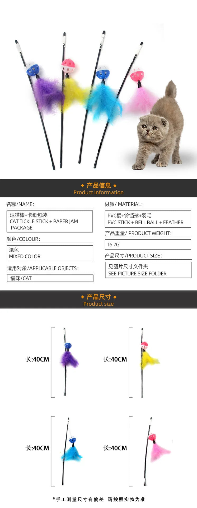 Cat Toy Cat Teaser Sticks Black Pole Plastic Bell Ball Cat Teaser Stick Model Cat Teaser Stick With Built-in Cat Toy