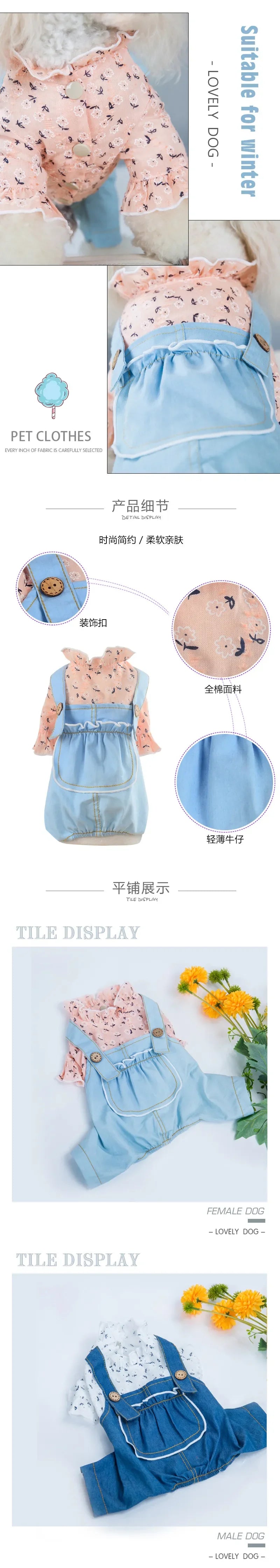 Spring Summer Pet Four-legged Clothes Puppy Small Dog Clothing Jumpsuit Jacket Floral Splicing Pets Outfits Overalls For Dogs