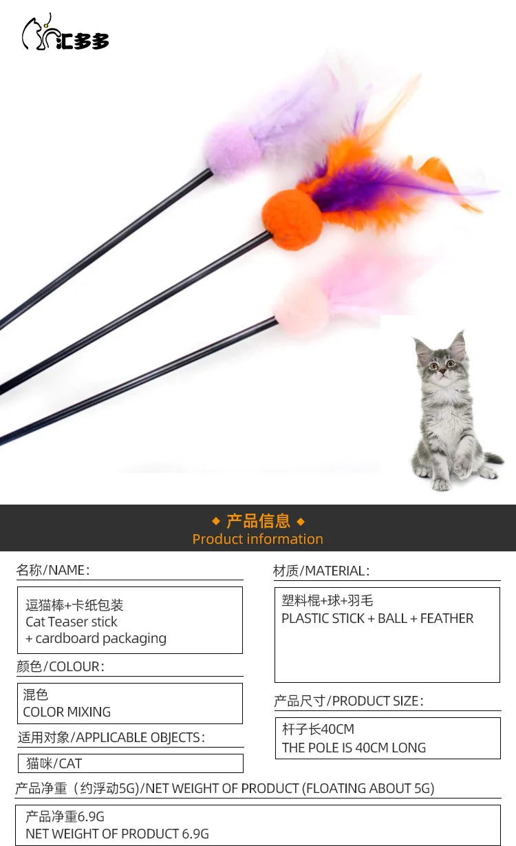 Cat Toy Cat Teaser Sticks Teasing A Cat Stick Cat Toy Pet Supplies Cat Interactive Fur Ball.