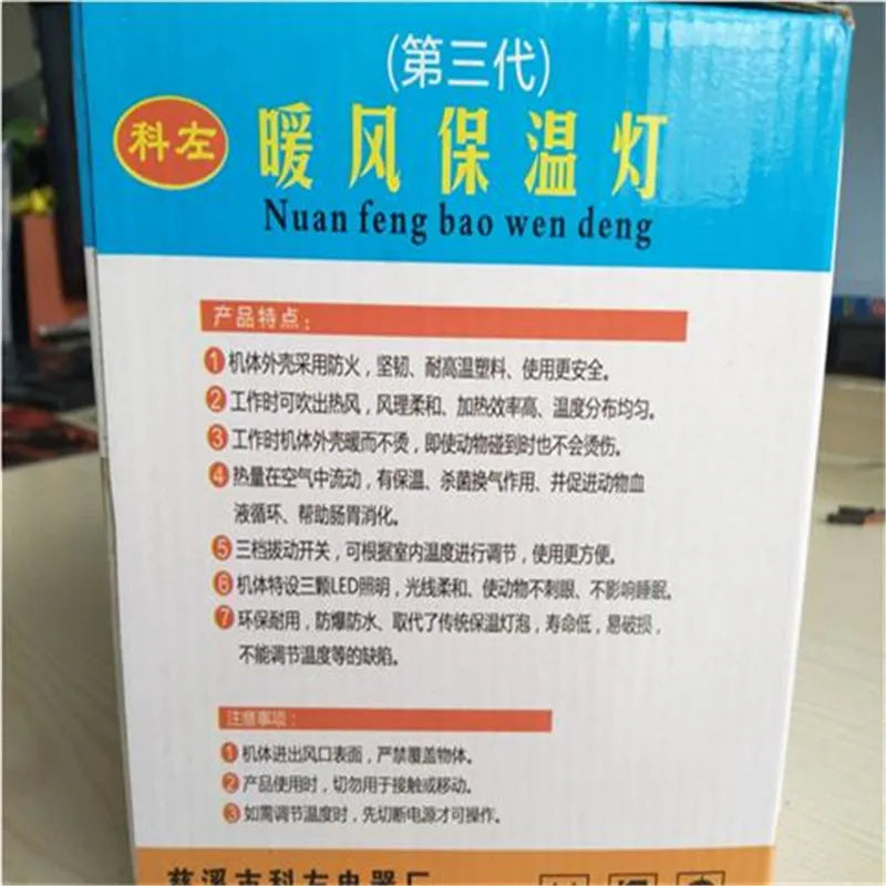 Poultry Brooding Lamp Chick Piglets HeatWarm Light Chicken Blue 100W 200W 300W / 3-Spee Heater Lampd Led
