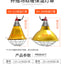 Thermal Insulation Lamp Shade with Switch for Breeding Animals, Heating Lamp Shade for Chickens Piglet  Waterproof Lamp Shade F