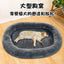 Dog bed for humans Short plush for large people, dog bed Adult kennel Removable pet nest