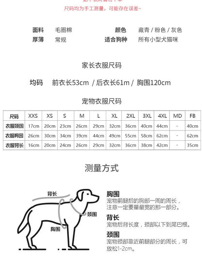 The New  Pet Clothes  Dog Costume Embroidery Crew Neck Parent-child Wear Spring and Autumn Pure Cotton Three Colors Seven Sizes