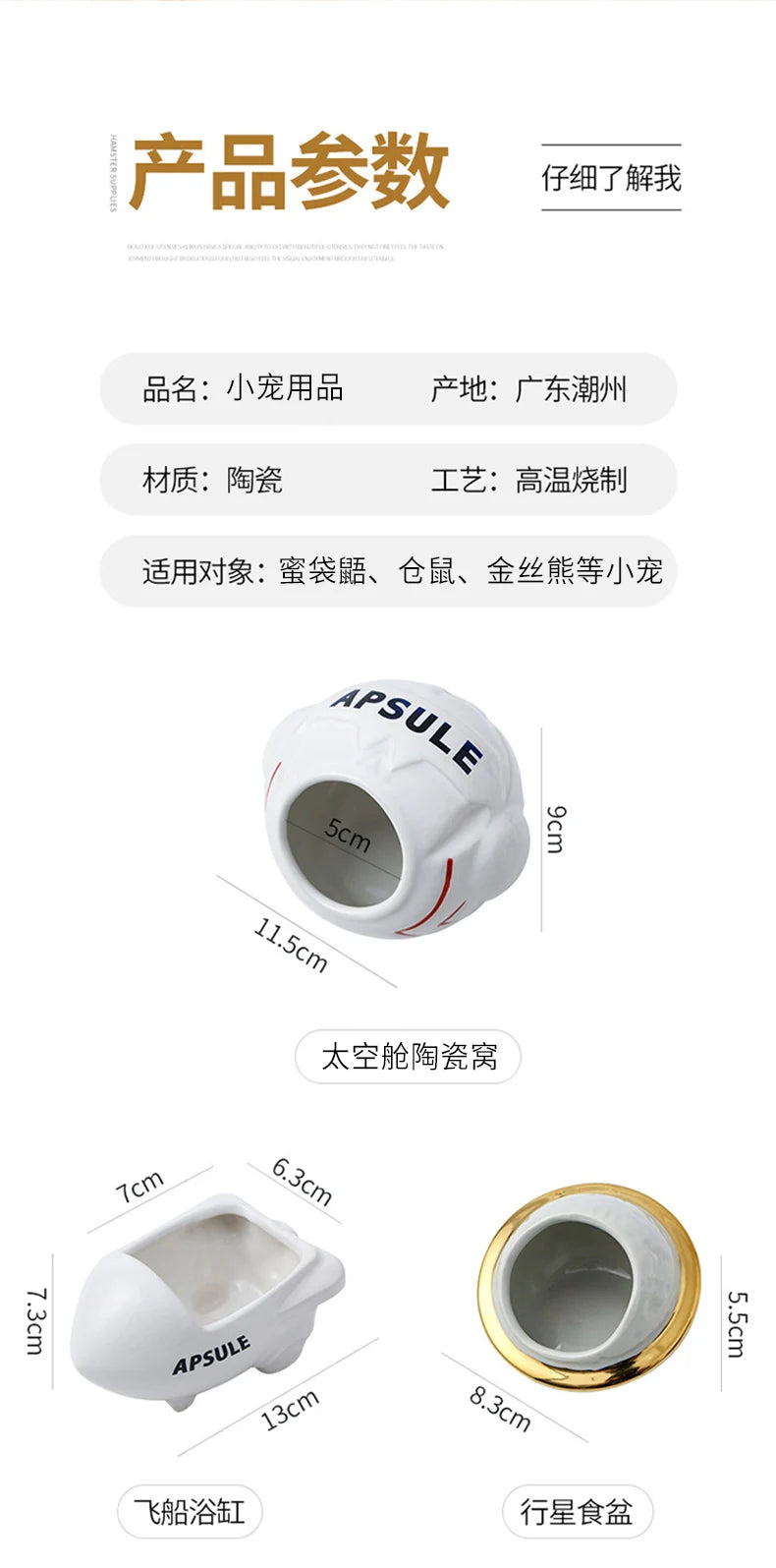 Honey squirrel ceramic food bowl hamster kettle drink device creative astronaut golden bear dodge nest prevent tipping bathtub