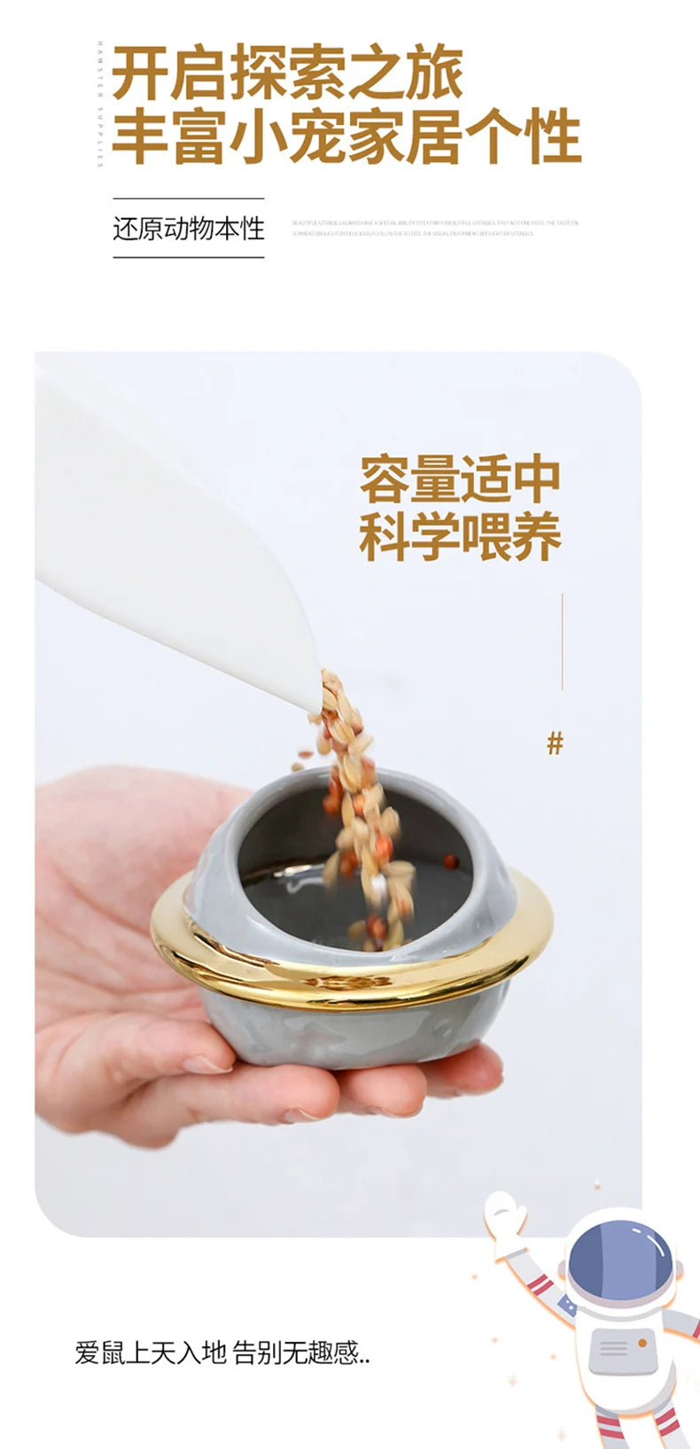Honey squirrel ceramic food bowl hamster kettle drink device creative astronaut golden bear dodge nest prevent tipping bathtub