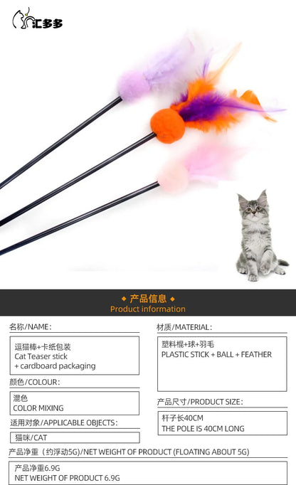 Cat Toy Cat Teaser Sticks Teasing A Cat Stick Cat Toy Pet Supplies Cat Interactive Fur Ball.