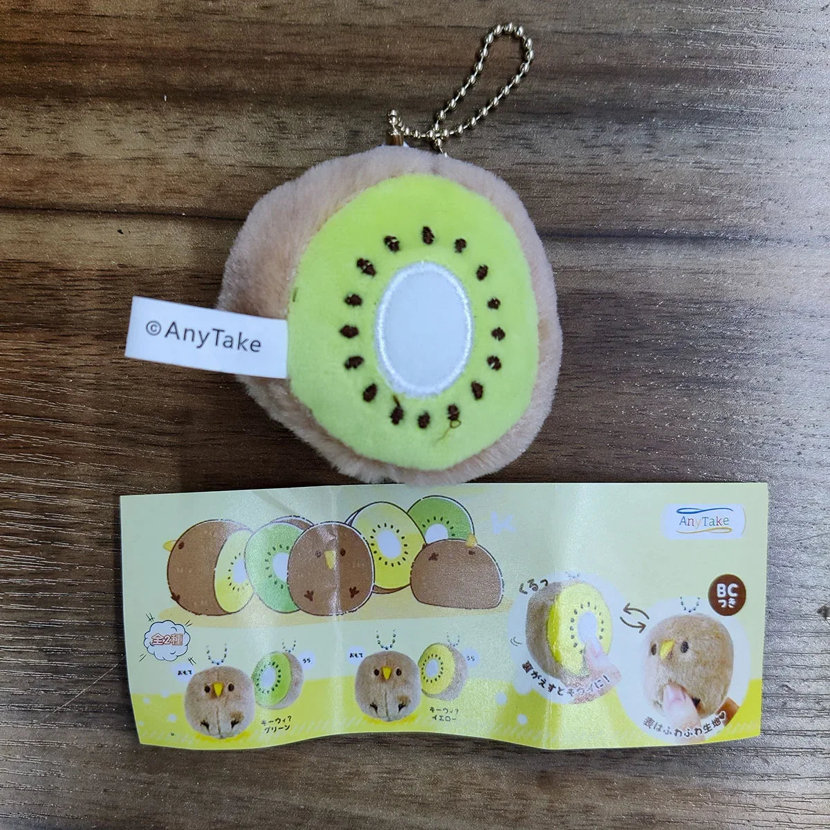 Yell world Original capsule toys kawaii cute kiwi? Mascot BC kiwifruit bird stuffed toy Plush Doll pendant keychain