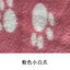 Pet Blanket Super Soft Dog Blanket with Cute Paw Print Warm Puppy Blanket Mat Bed Cover for Large Dogs Kitten Cat Small Animals