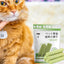 Cat Grass Stick Cat Grass Chewing Stick Natural Teeth Cleaner Removal Row Kitten Pet Snacks Teeth Caring for Kitten Mouth Health