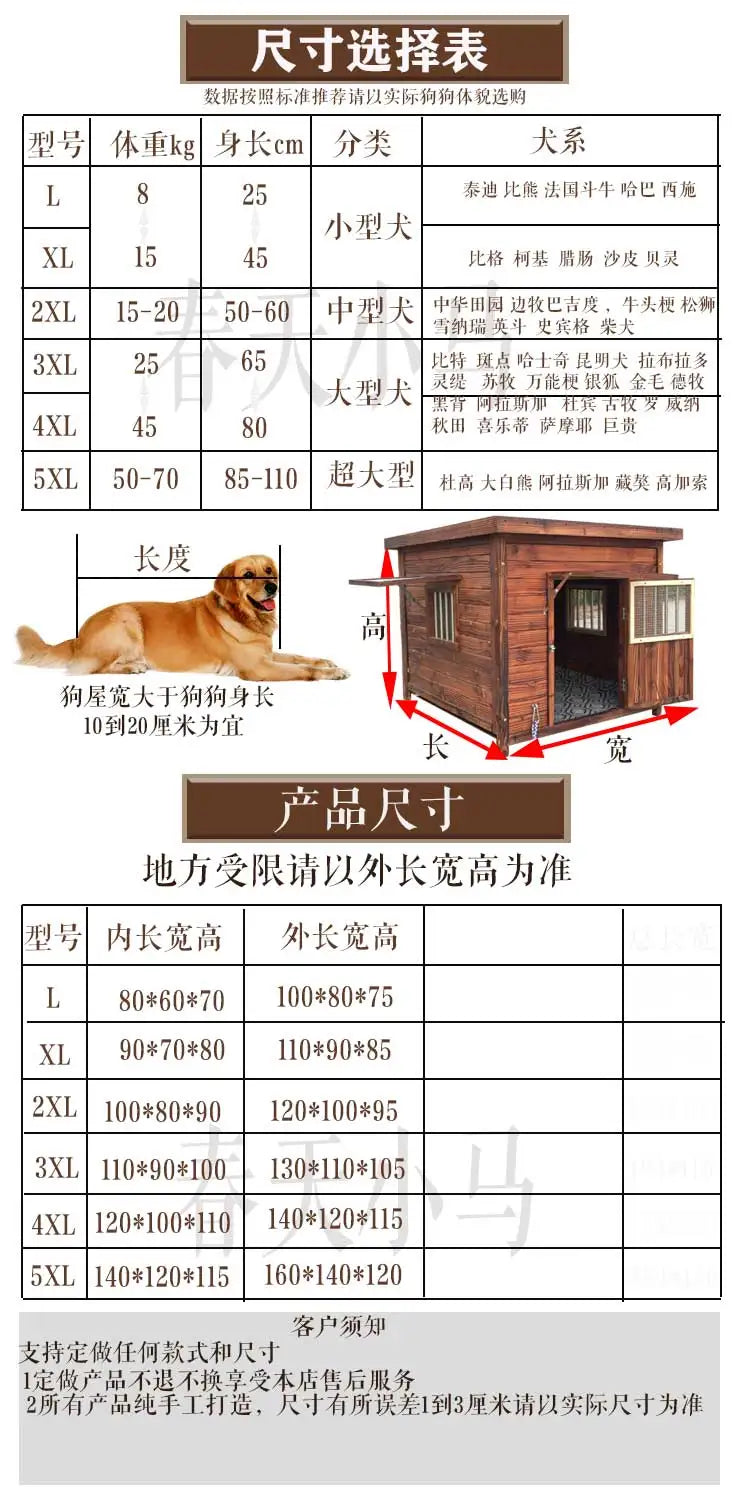 Large new solid wood kennel outdoor waterproof dog house with mat and cold-proof pet dog cage carbonized golden retriever woo