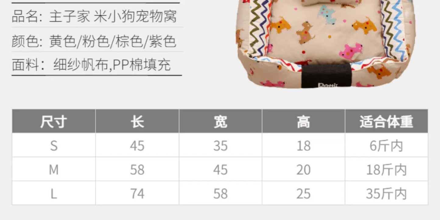 Master's house, kennel cat litter can be dismantled and washed in all seasons, small dog teddy dog pad Internet celebrity dog be