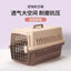 Pet air box, cat and dog car trunk cage, large medium and small cats and dogs can carry the checked box when they go out