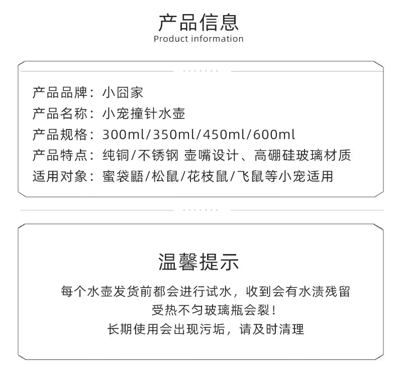 Glass Fine Needle Striker Water Bottle Anti-bite Chinchilla SquirrelTwig Rat Hedgehog Glider Hamster Water Feeder Dispenser