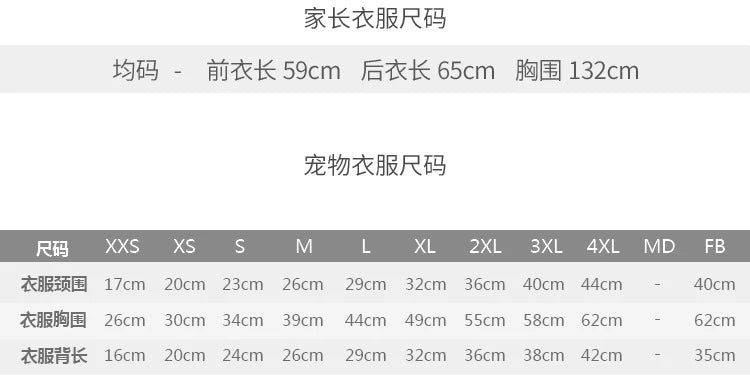 Parent-child Wear Pet Clothes  Puppy Clothes  Dog Costume  Dog Clothes for Small Dogs Printing Autumn and Winter