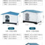 Dog house, outdoor nest, four-season universal room, summer sun protection, large dog house, cage cat nest, villa manufacturer w