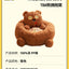 Minions joint series TIM bear pet litter cat litter winter warm kennel small dog teddy pet supplies
