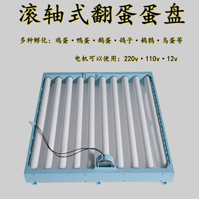 11-axis Warm Cube Egg Tray Incubator Chicken Duck Nest Home Mini Roller 9-axis Egg Tray