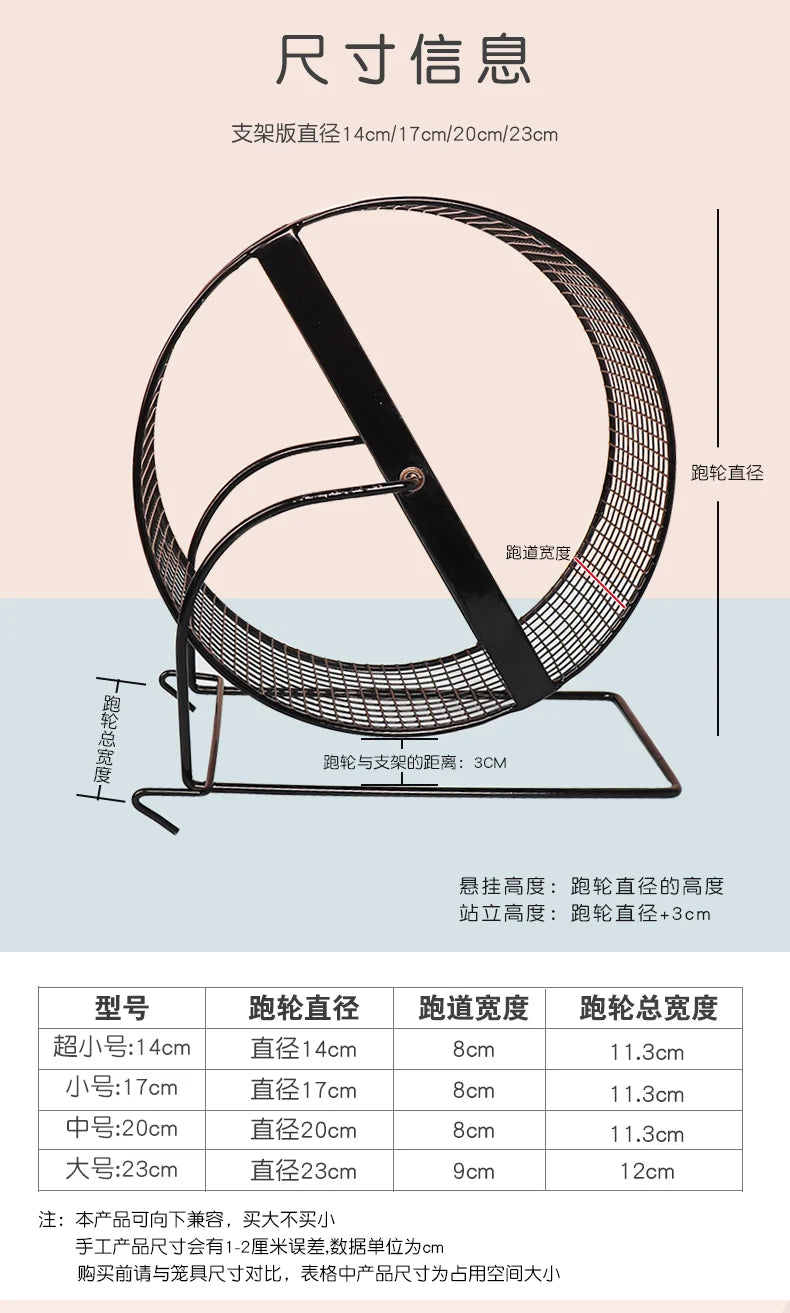 Hamster Running Wheel Bearing with Bracket Gold Wire Mouse Honey Squirrel Super Silent Nail Grinding Hedgehog Pet Toy Supplies
