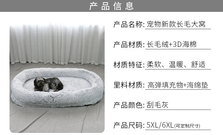 Cross-border explosion human kennel plush human dogbed winter warm sponge dog pad giant dog bed