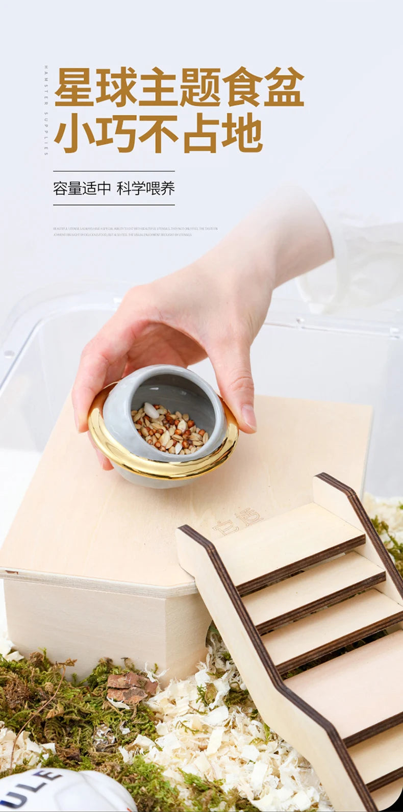 Honey squirrel ceramic food bowl hamster kettle drink device creative astronaut golden bear dodge nest prevent tipping bathtub