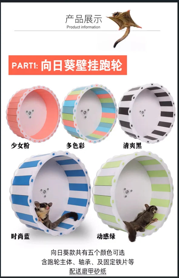 Honey bag glider grinding nail running wheel flower branch mouse squirrel flying  ball large with bracket silent