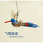 New Handfree Bird/Feather Cat Wand with Bell Powerful Suction Cup Interactive Toys for Cats Kitten Hunting Exercise Pet Products
